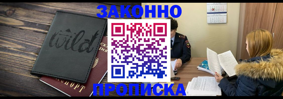 прописка поиск в Урус-Мартане