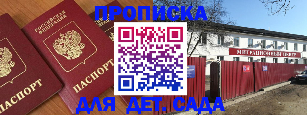 миграционный учет в Урус-Мартане