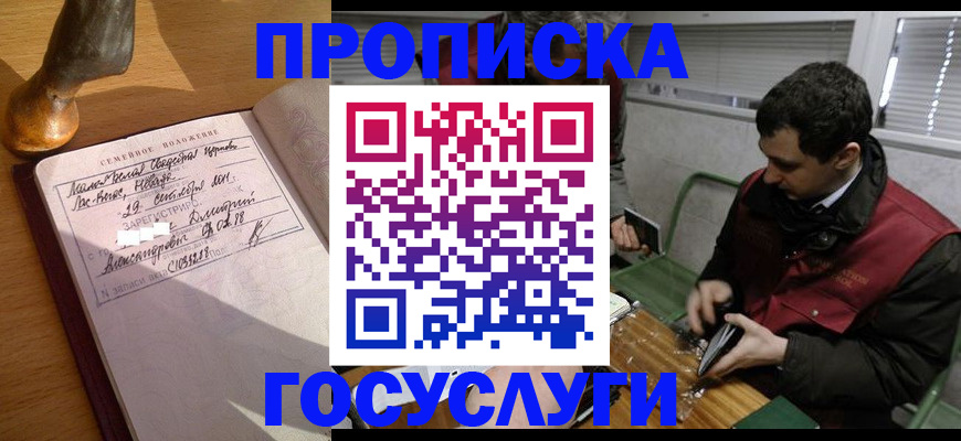 прописка от собственника в Урус-Мартане